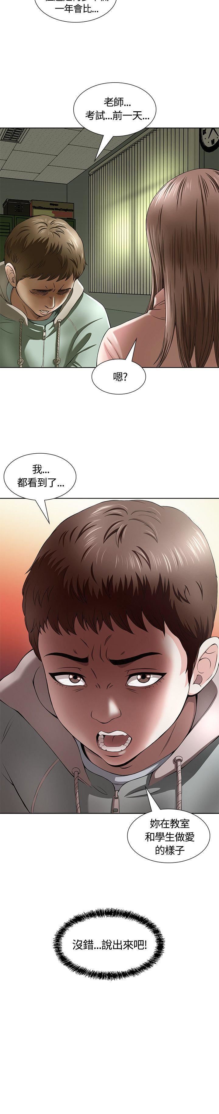 《Roommate》漫画最新章节第1话免费下拉式在线观看章节第【37】张图片