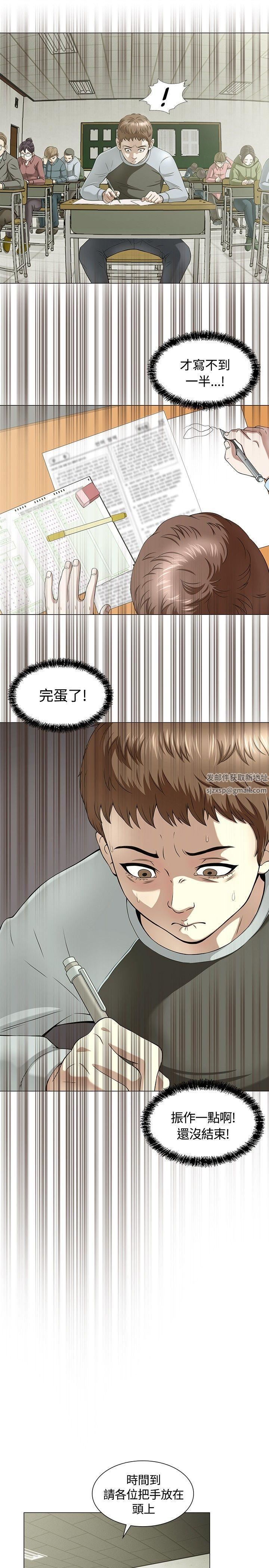 《Roommate》漫画最新章节第1话免费下拉式在线观看章节第【33】张图片