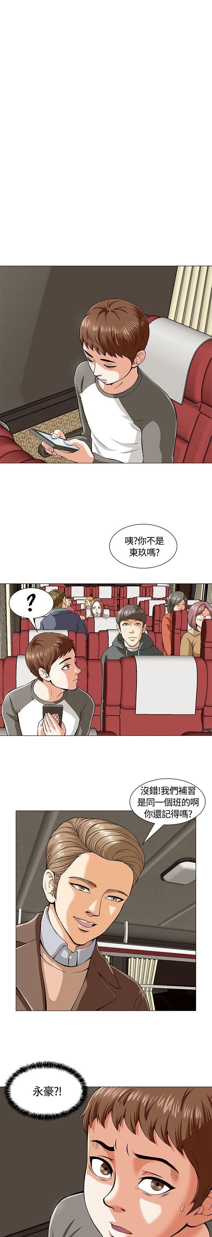 《Roommate》漫画最新章节第2话免费下拉式在线观看章节第【24】张图片