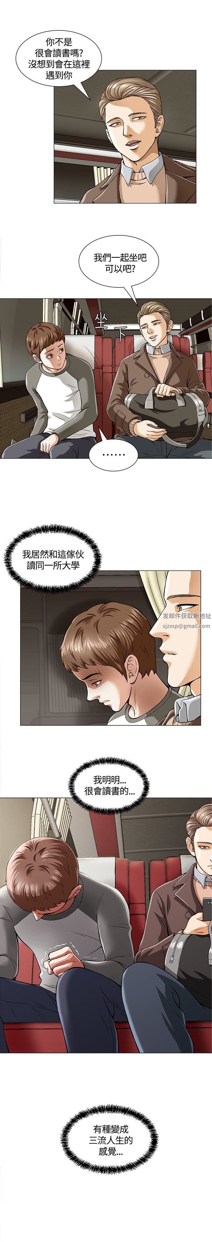 《Roommate》漫画最新章节第3话免费下拉式在线观看章节第【1】张图片