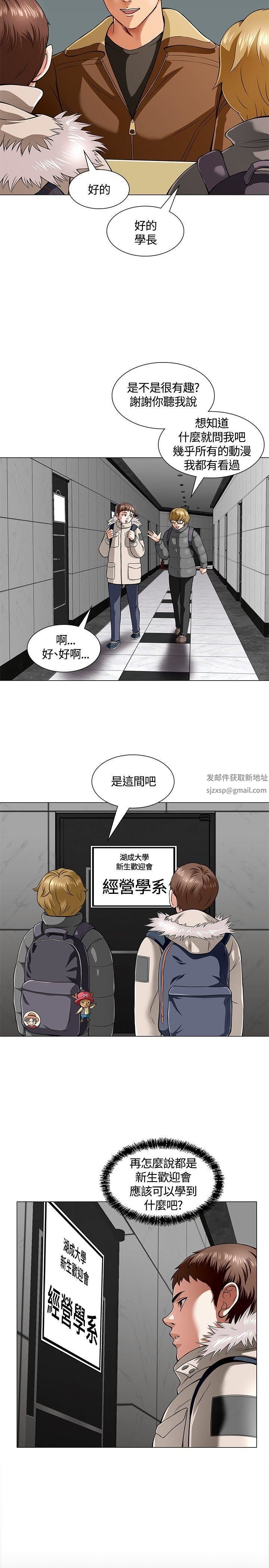 《Roommate》漫画最新章节第3话免费下拉式在线观看章节第【8】张图片