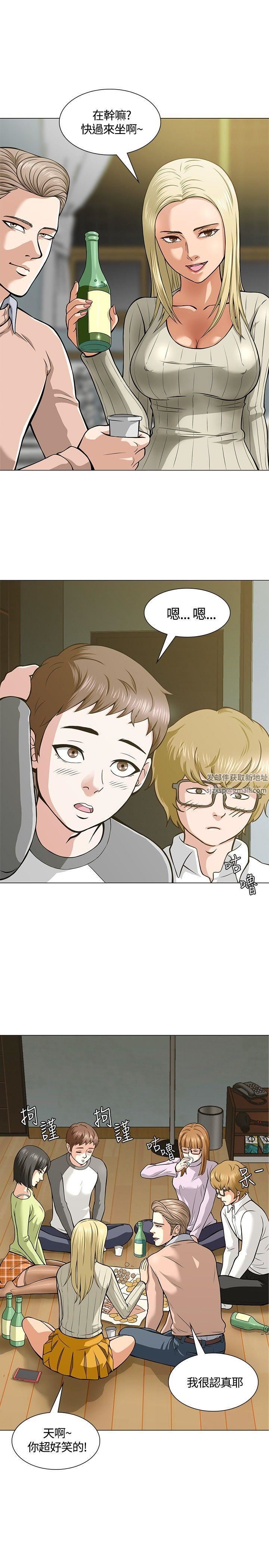 《Roommate》漫画最新章节第4话免费下拉式在线观看章节第【21】张图片