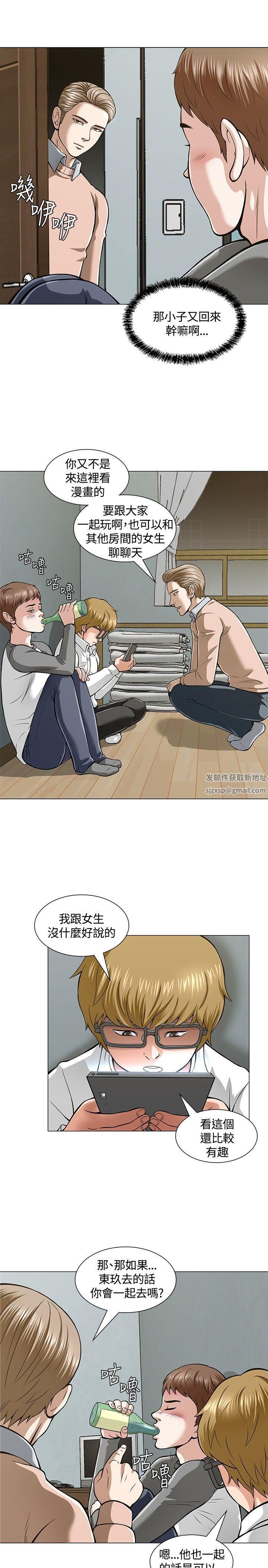 《Roommate》漫画最新章节第4话免费下拉式在线观看章节第【13】张图片