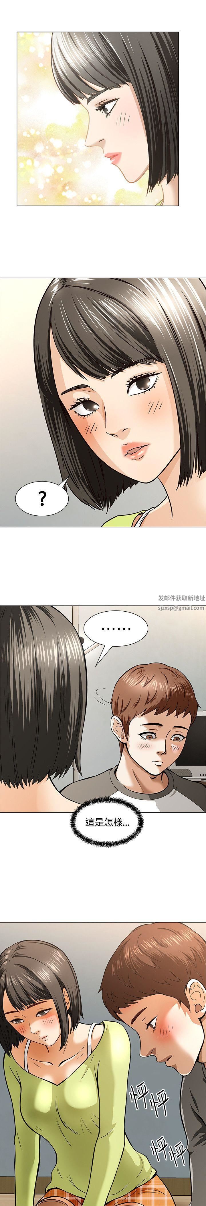 《Roommate》漫画最新章节第4话免费下拉式在线观看章节第【23】张图片