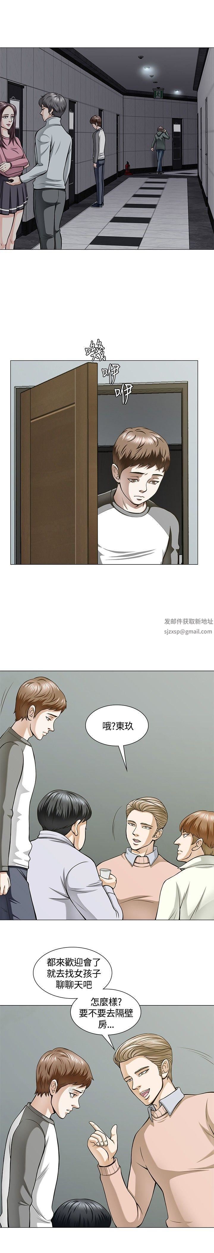 《Roommate》漫画最新章节第4话免费下拉式在线观看章节第【5】张图片