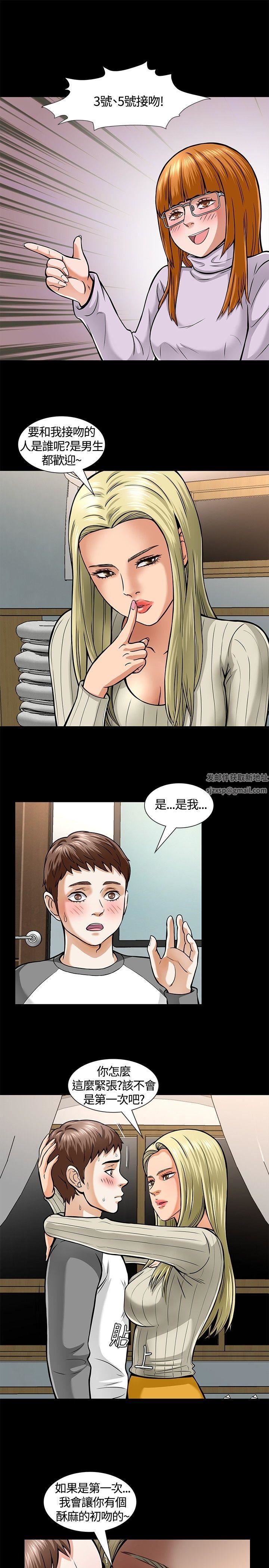 《Roommate》漫画最新章节第5话免费下拉式在线观看章节第【18】张图片