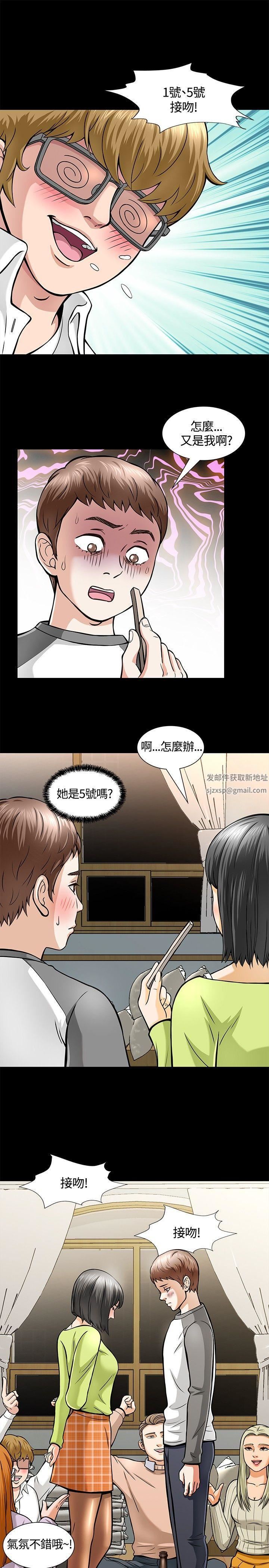 《Roommate》漫画最新章节第5话免费下拉式在线观看章节第【20】张图片