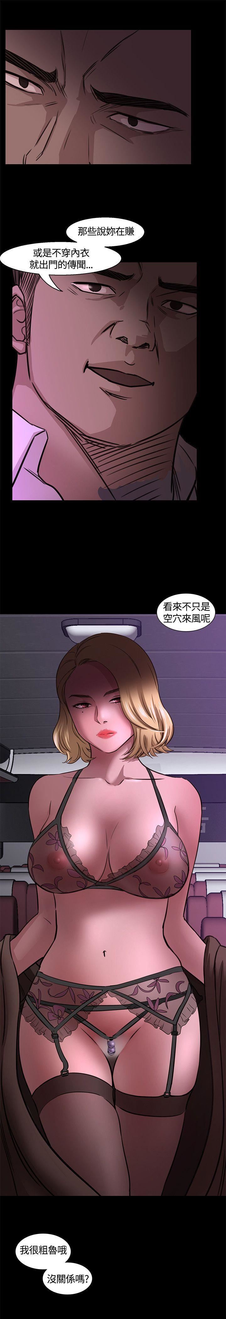 《Roommate》漫画最新章节第5话免费下拉式在线观看章节第【33】张图片