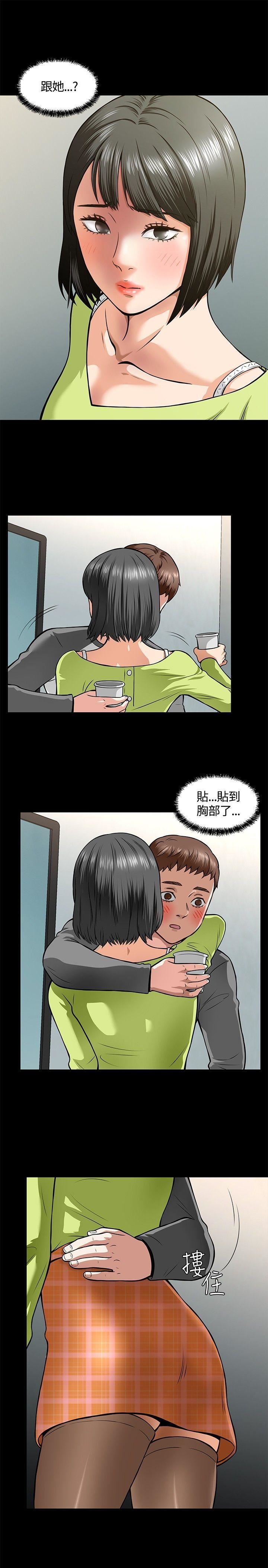 《Roommate》漫画最新章节第5话免费下拉式在线观看章节第【12】张图片