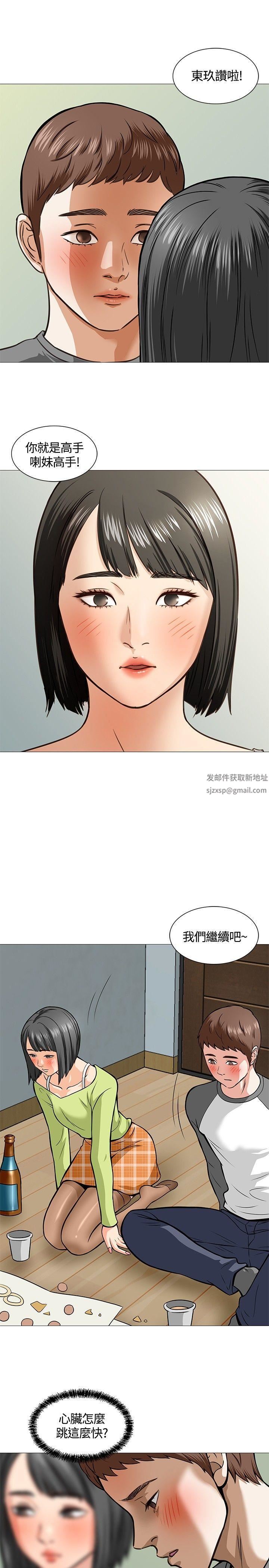 《Roommate》漫画最新章节第5话免费下拉式在线观看章节第【26】张图片