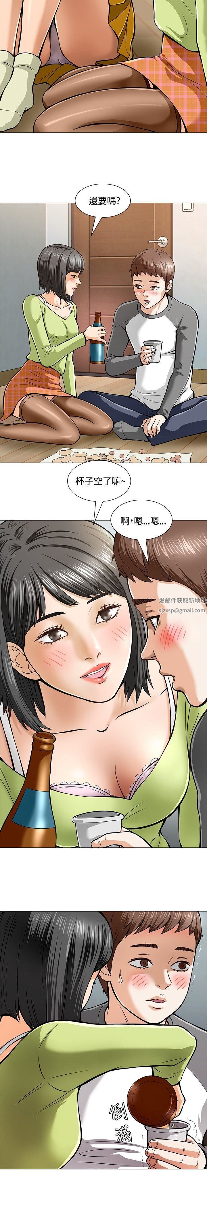 《Roommate》漫画最新章节第5话免费下拉式在线观看章节第【2】张图片