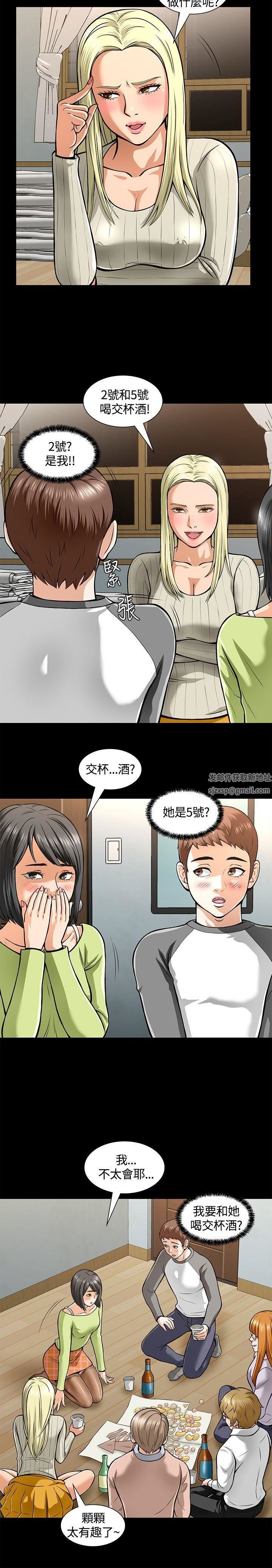 《Roommate》漫画最新章节第5话免费下拉式在线观看章节第【8】张图片