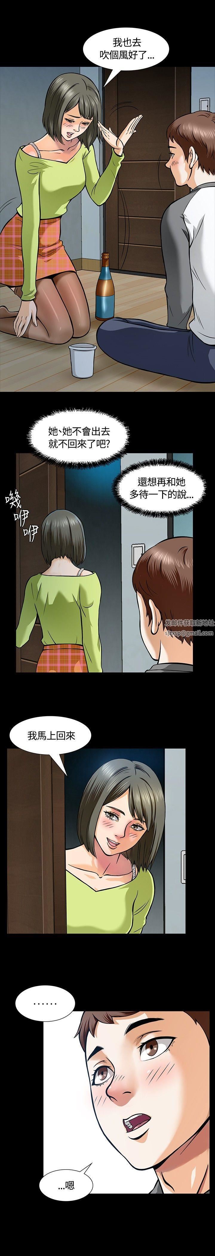 《Roommate》漫画最新章节第6话免费下拉式在线观看章节第【9】张图片