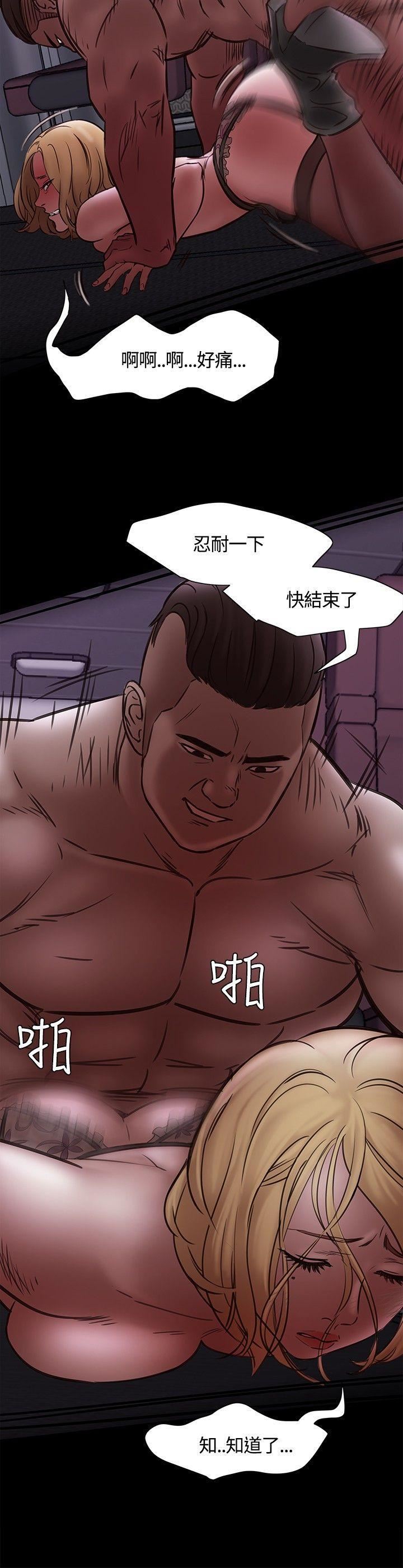 《Roommate》漫画最新章节第6话免费下拉式在线观看章节第【26】张图片