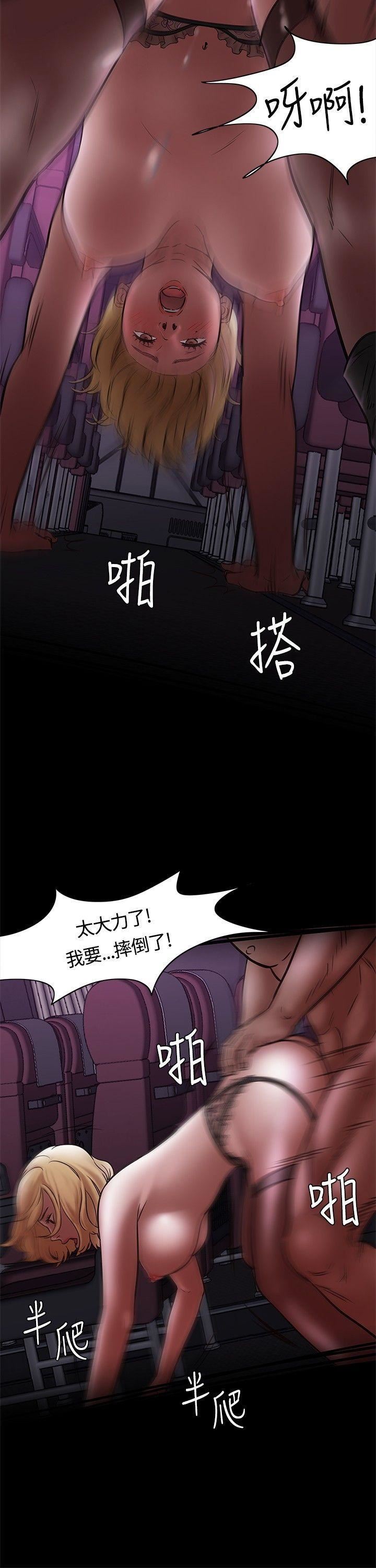 《Roommate》漫画最新章节第6话免费下拉式在线观看章节第【24】张图片