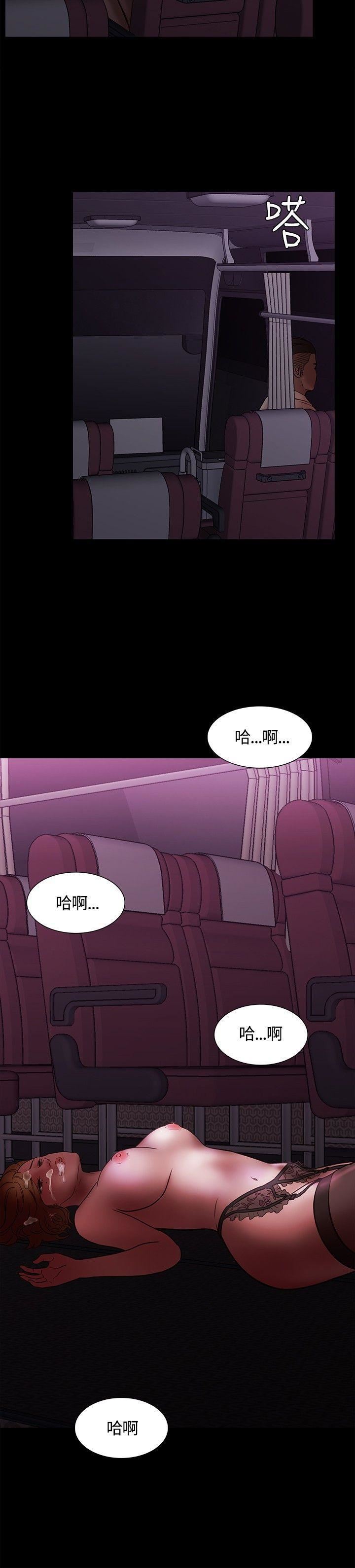 《Roommate》漫画最新章节第6话免费下拉式在线观看章节第【28】张图片