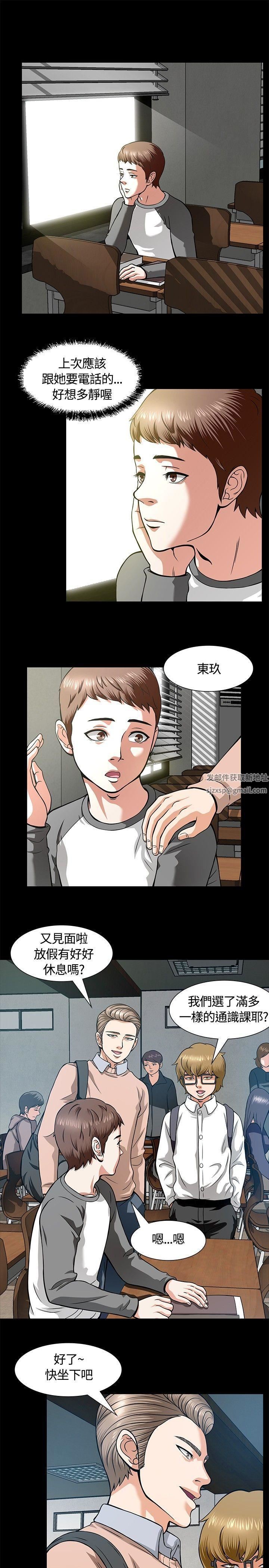 《Roommate》漫画最新章节第7话免费下拉式在线观看章节第【12】张图片