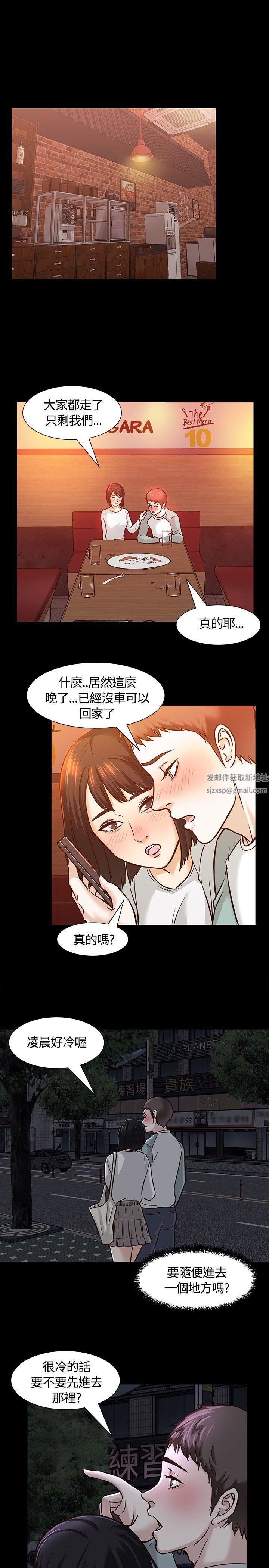 《Roommate》漫画最新章节第7话免费下拉式在线观看章节第【18】张图片