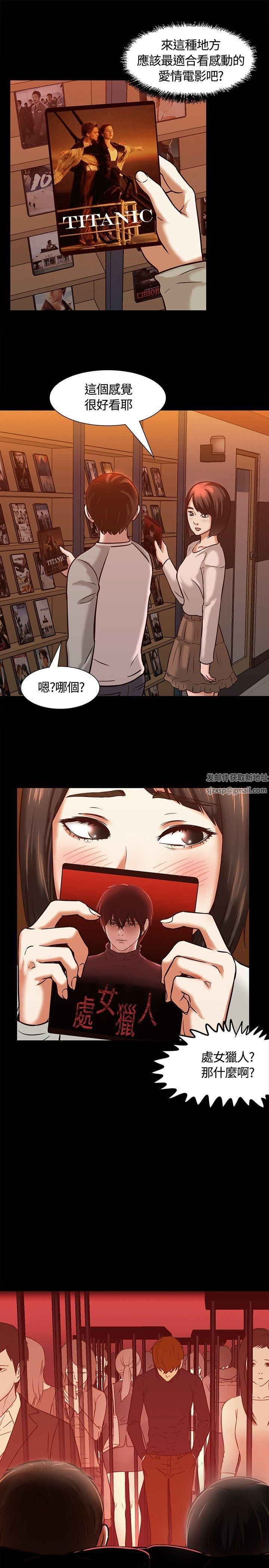 《Roommate》漫画最新章节第7话免费下拉式在线观看章节第【20】张图片