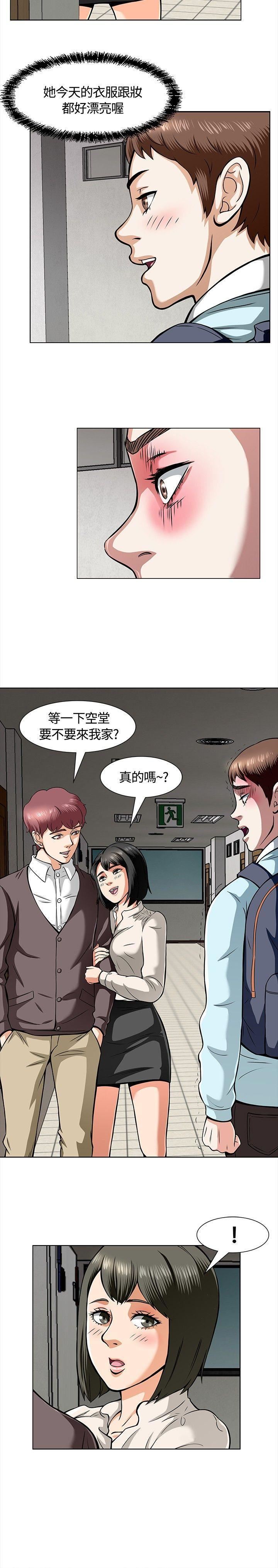 《Roommate》漫画最新章节第8话免费下拉式在线观看章节第【10】张图片