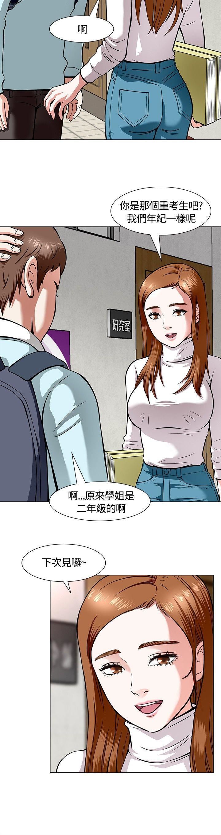 《Roommate》漫画最新章节第8话免费下拉式在线观看章节第【8】张图片