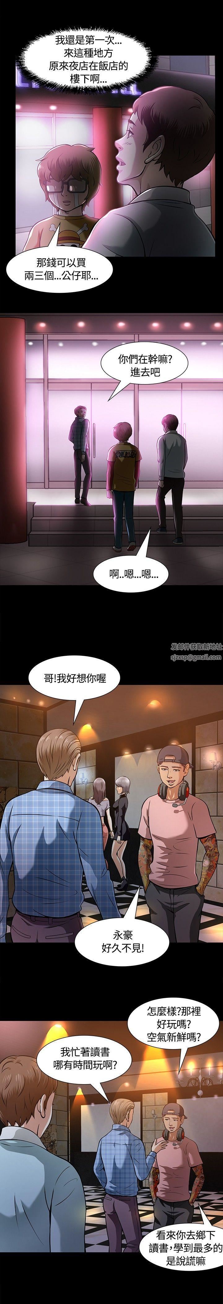 《Roommate》漫画最新章节第8话免费下拉式在线观看章节第【23】张图片