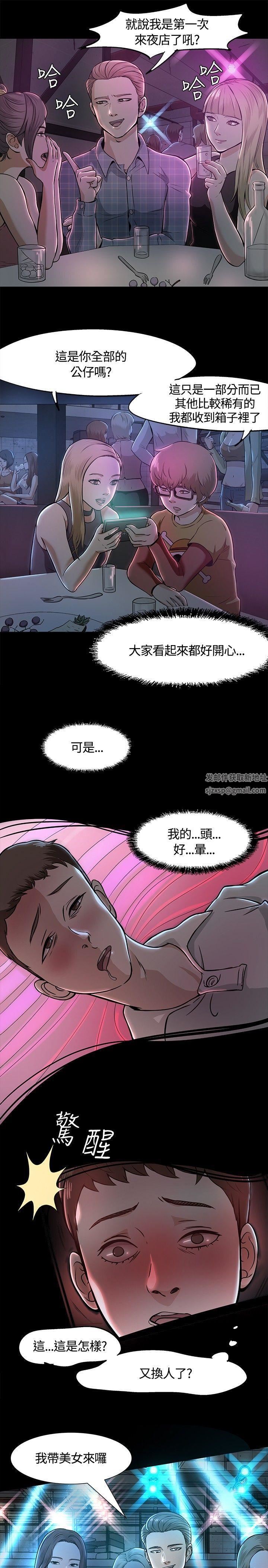 《Roommate》漫画最新章节第9话免费下拉式在线观看章节第【12】张图片