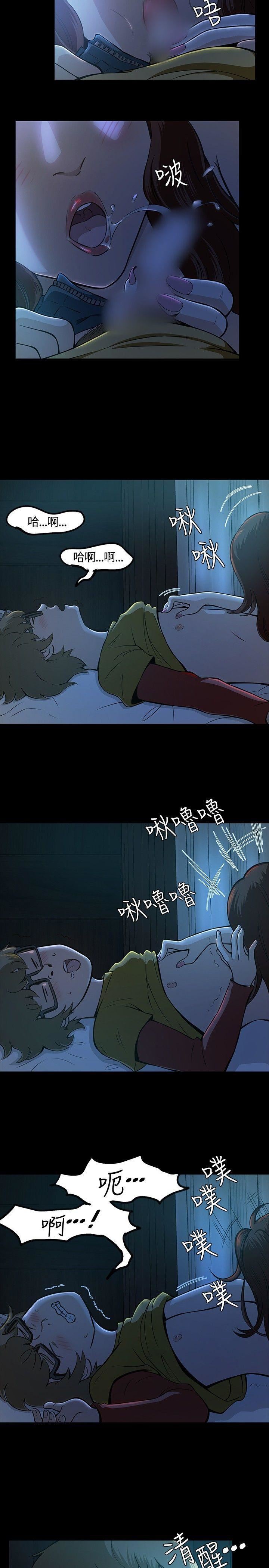 《Roommate》漫画最新章节第10话免费下拉式在线观看章节第【2】张图片