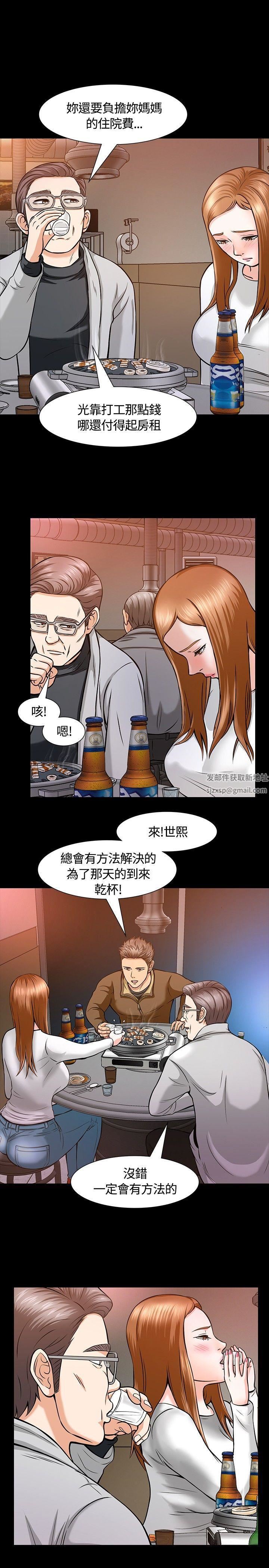 《Roommate》漫画最新章节第11话免费下拉式在线观看章节第【15】张图片