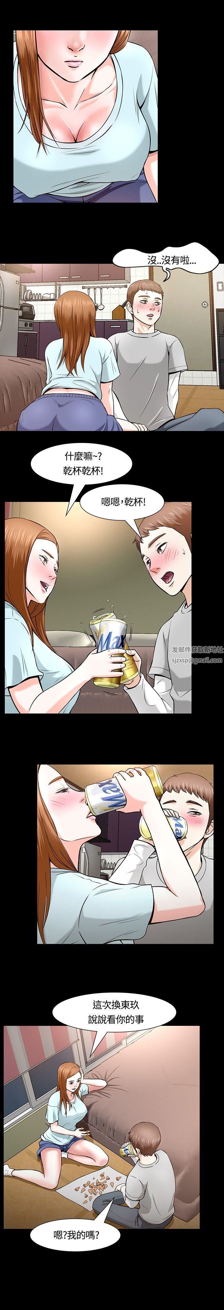 《Roommate》漫画最新章节第12话免费下拉式在线观看章节第【7】张图片