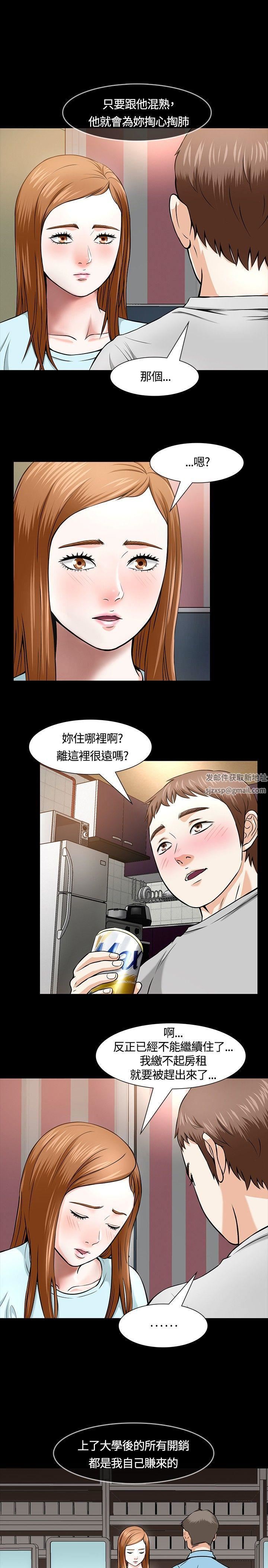 《Roommate》漫画最新章节第12话免费下拉式在线观看章节第【2】张图片