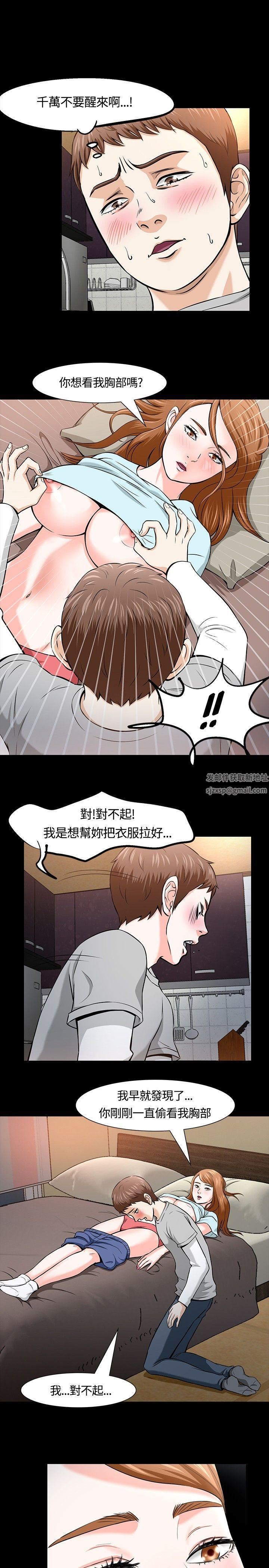 《Roommate》漫画最新章节第12话免费下拉式在线观看章节第【13】张图片