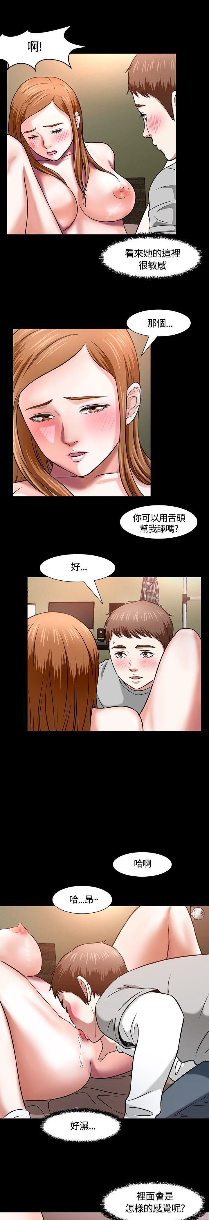 《Roommate》漫画最新章节第13话免费下拉式在线观看章节第【4】张图片