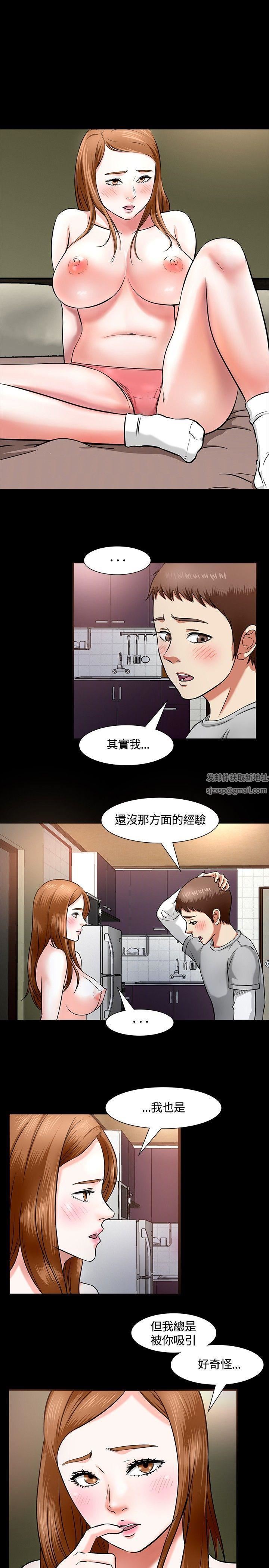 《Roommate》漫画最新章节第13话免费下拉式在线观看章节第【1】张图片