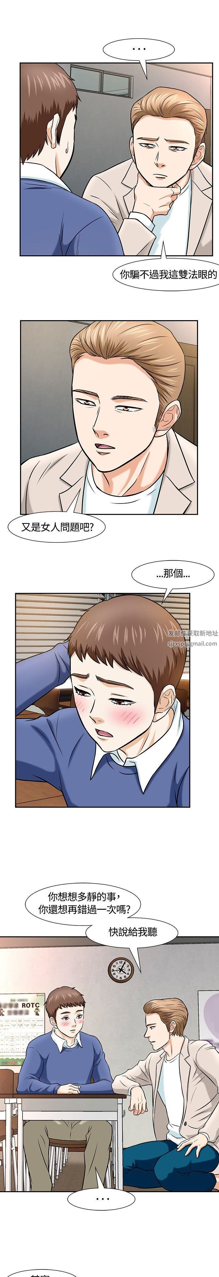 《Roommate》漫画最新章节第14话免费下拉式在线观看章节第【5】张图片