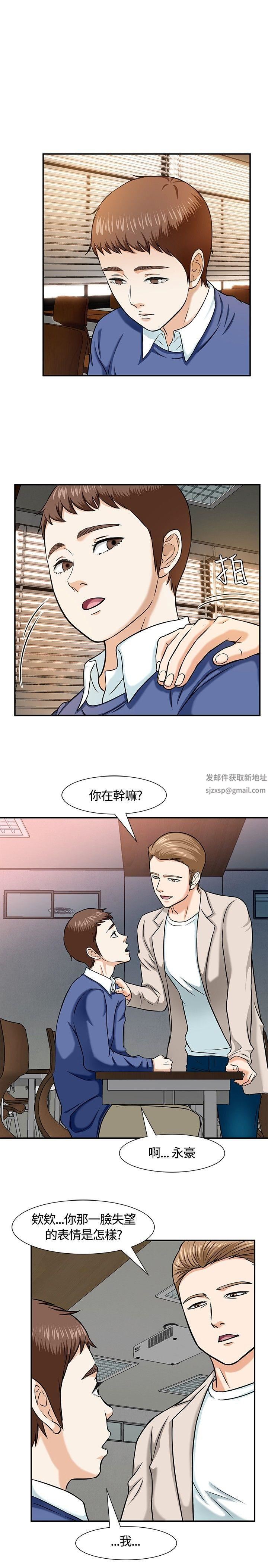 《Roommate》漫画最新章节第14话免费下拉式在线观看章节第【3】张图片