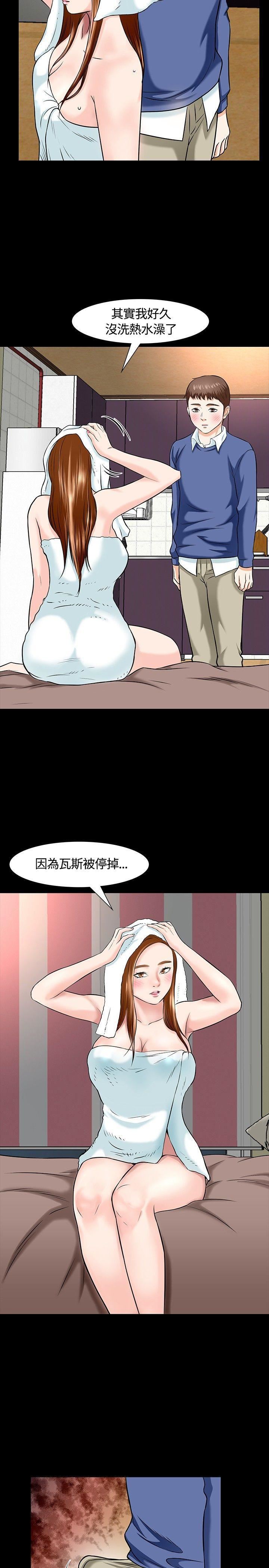 《Roommate》漫画最新章节第15话免费下拉式在线观看章节第【26】张图片