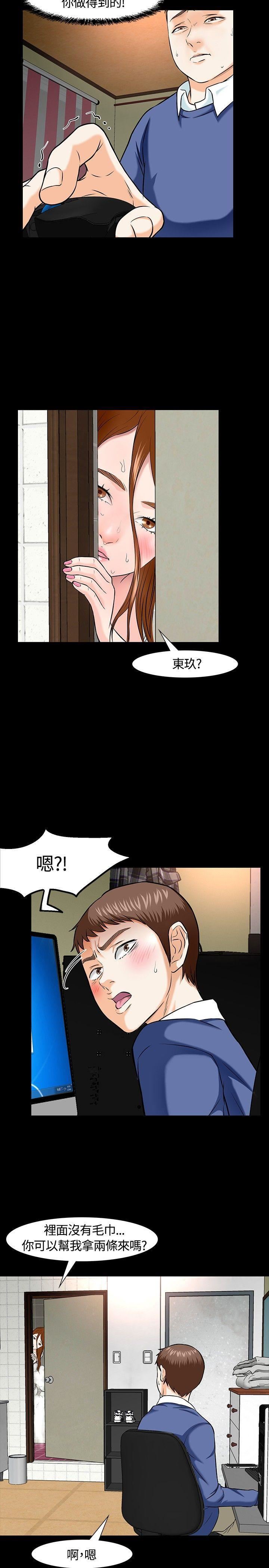 《Roommate》漫画最新章节第15话免费下拉式在线观看章节第【22】张图片