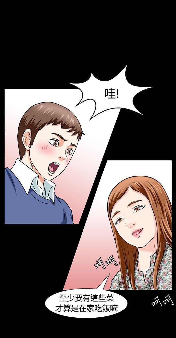 《Roommate》漫画最新章节第15话免费下拉式在线观看章节第【18】张图片