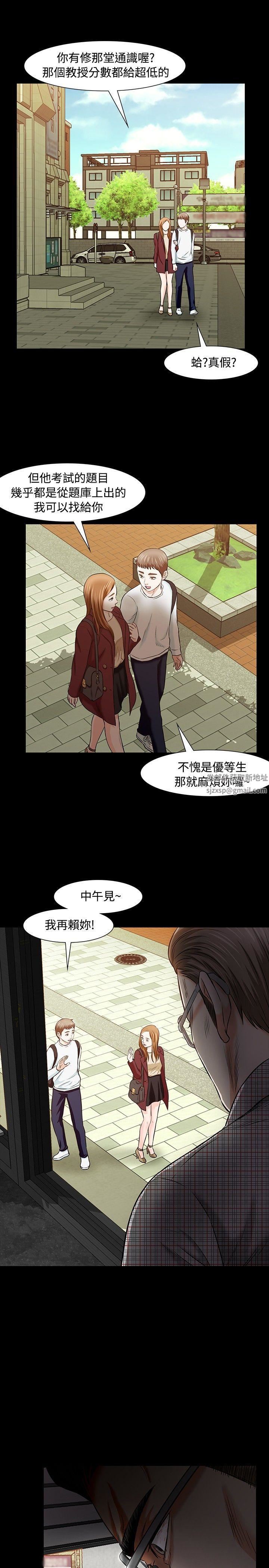 《Roommate》漫画最新章节第16话免费下拉式在线观看章节第【24】张图片