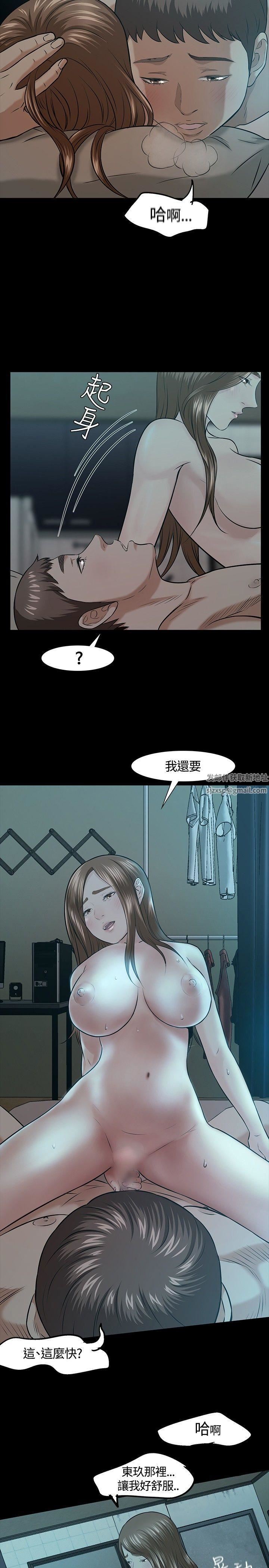 《Roommate》漫画最新章节第16话免费下拉式在线观看章节第【19】张图片