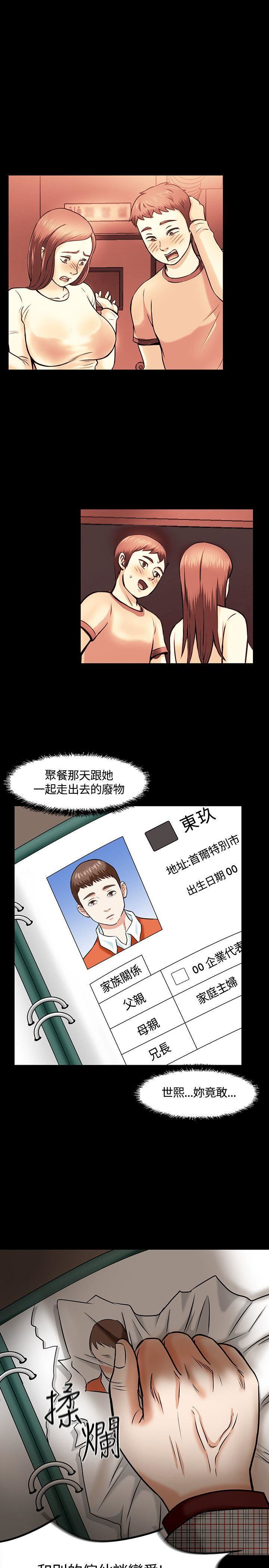 《Roommate》漫画最新章节第17话免费下拉式在线观看章节第【1】张图片