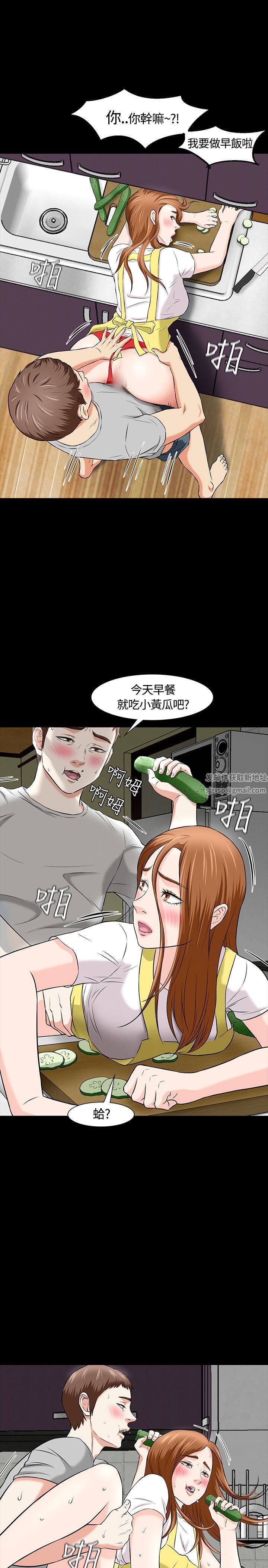 《Roommate》漫画最新章节第17话免费下拉式在线观看章节第【8】张图片