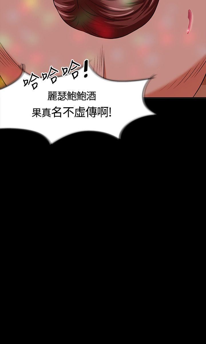 《Roommate》漫画最新章节第17话免费下拉式在线观看章节第【27】张图片