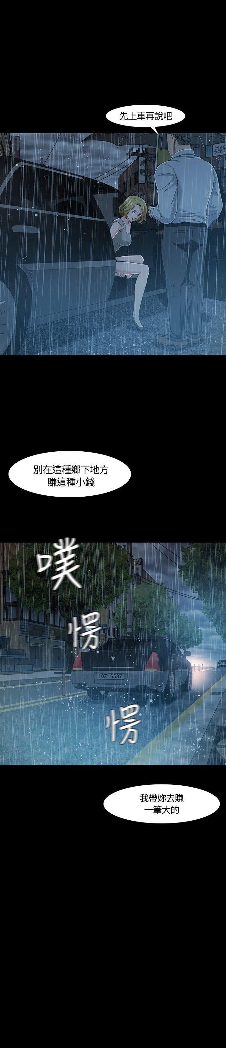 《Roommate》漫画最新章节第19话免费下拉式在线观看章节第【2】张图片