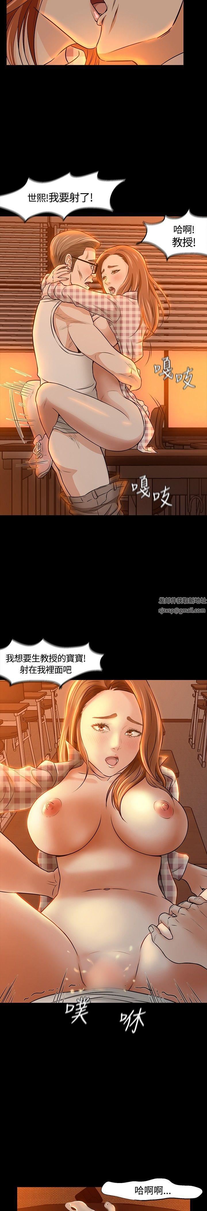 《Roommate》漫画最新章节第20话免费下拉式在线观看章节第【15】张图片