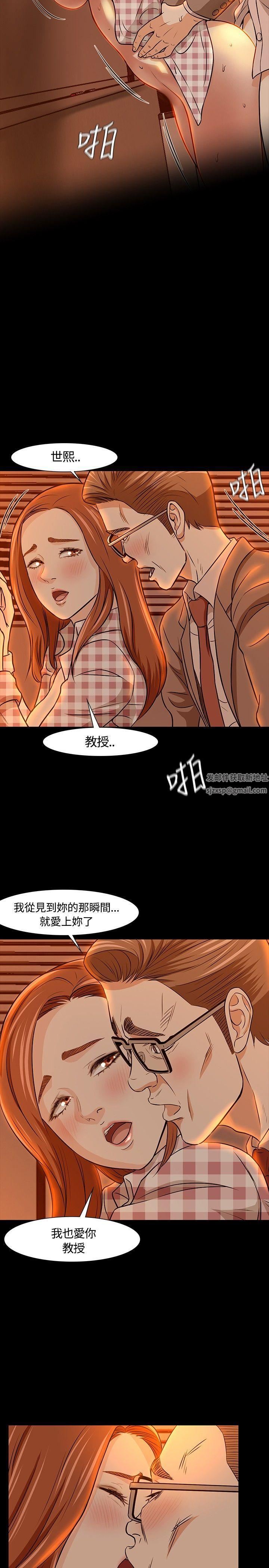 《Roommate》漫画最新章节第20话免费下拉式在线观看章节第【14】张图片