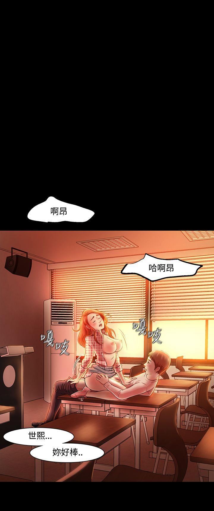 《Roommate》漫画最新章节第20话免费下拉式在线观看章节第【1】张图片