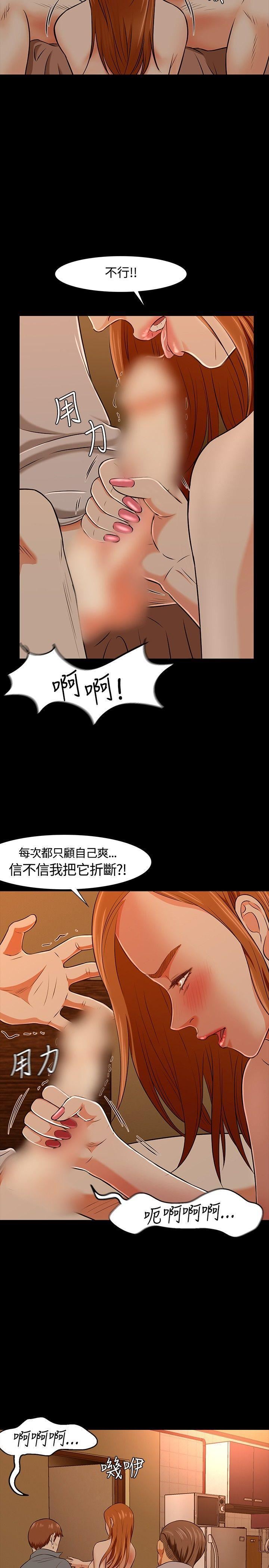 《Roommate》漫画最新章节第21话免费下拉式在线观看章节第【16】张图片