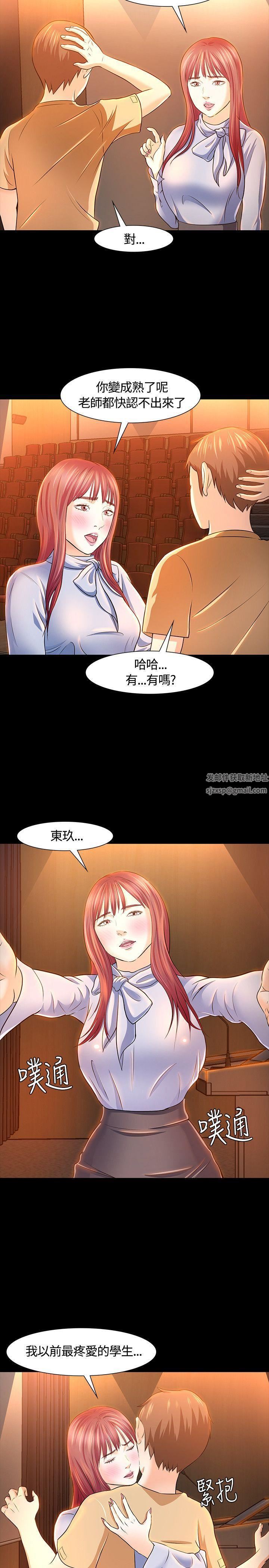 《Roommate》漫画最新章节第23话免费下拉式在线观看章节第【4】张图片